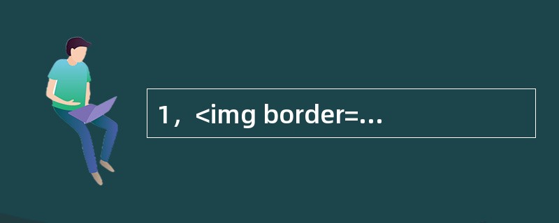 1，<img border="0" style="width: 13px; height: 36px;" src="https://img.zh