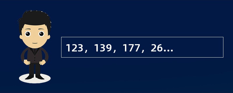 123，139，177，261，463，（　　）。