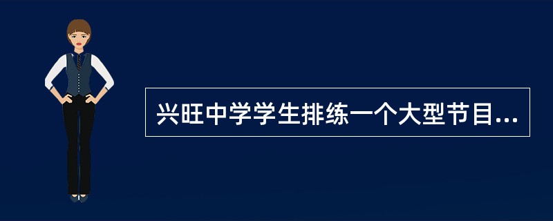 兴旺中学学生排练一个大型节目，需要排成一个若干层的中空方阵，外层需要学生120人，中间一层需要学生88人，该方阵共需要学生（　　）人？