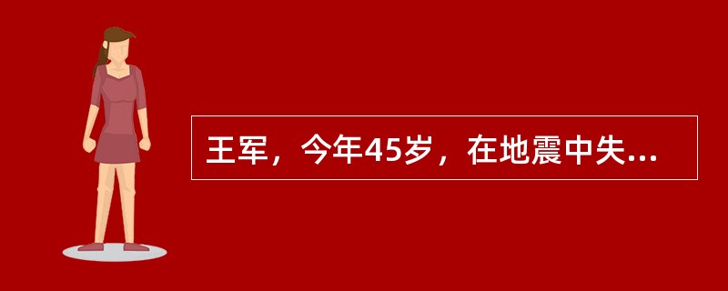 王军，今年45岁，在地震中失去了妻子，虽然有心重组家庭，但因为他没有固定收入，还要______两个正在上学的孩子，家里负担很重，一时找不到愿意和他______的爱人。<br />依次填入划