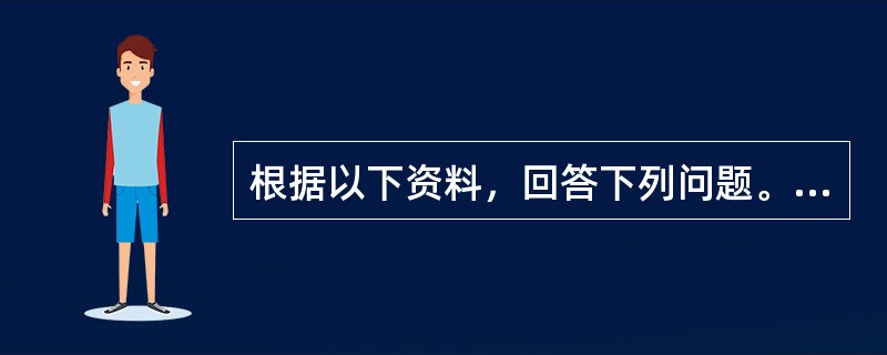根据以下资料，回答下列问题。<br />　 2011年，初步核算，山东省实现生产总值（GDP）45429.2亿元，比上年增长10.9%。其中，第一产业增加值3973.8亿元，增长4.0%；