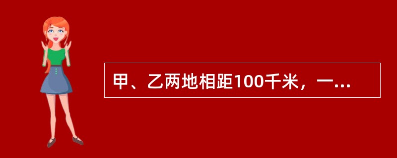 甲、乙两地相距100千米，一辆汽车和一台拖拉机都从甲地开往乙地，汽车出发时，拖拉机已开了15千米。当汽车到达乙地时，拖拉机距乙地还有10千米。那么汽车是在距乙地多少千米时追上拖拉机的？（　　）