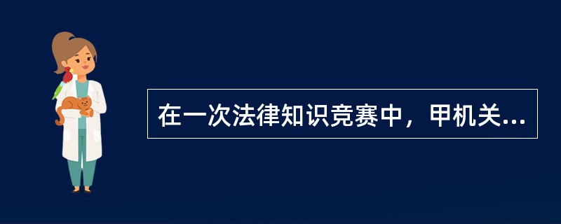 在一次法律知识竞赛中，甲机关20人参加竞赛，平均分是80分，乙机关30人参加竞赛，平均分是70分，请问两个机关参加竞赛的人的总平均分是多少？（　　）