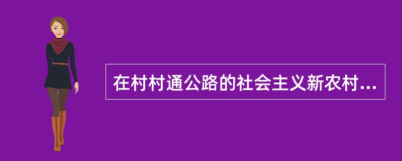 在村村通公路的社会主义新农村建设中，有两个山村之间的公路都是上坡和下坡，没有平坦路。农车上坡的速度保持20千米/小时，下坡的速度保持30千米/小时，已知农车在两个山村之间往返一次，需要行驶4小时，问两