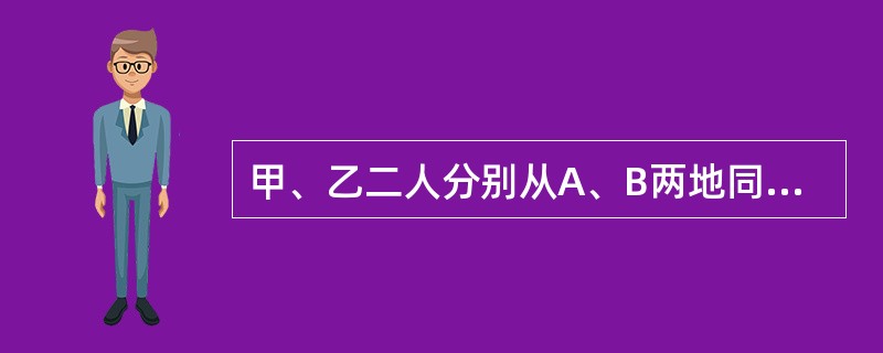 甲、乙二人分别从A、B两地同时出发，相向而行，出发时他们的速度比是3:2，他们相遇后，甲的速度提高了20%，乙的速度提高了30%，这样，当甲到达B地时，乙离A还有14千米，那么，A、B两地间的距离是（