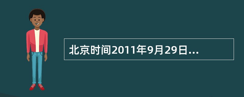 北京时间2011年9月29日，“天宫一号”目标飞行器发射后大约10分钟，到达了近地点约200千米、远地点约346千米的轨道。该运行轨道所处大气层的特点是（　　）。