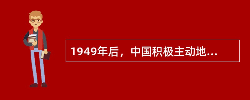 1949年后，中国积极主动地融入世界。将下列重大外交事件按时间先后顺序排列，正确的是（　　）。<br />①重返联合国<br />②中美关系正常化<br />③参加