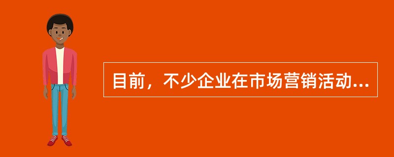 目前，不少企业在市场营销活动中因缺乏对顾客消费心理的研究，常常因方法不当或举止不妥失去成交机会，致使长时间的业务洽谈______。因此，掌握顾客的消费心理，促成顾客的购买行为已经成为企业提高营销水平的