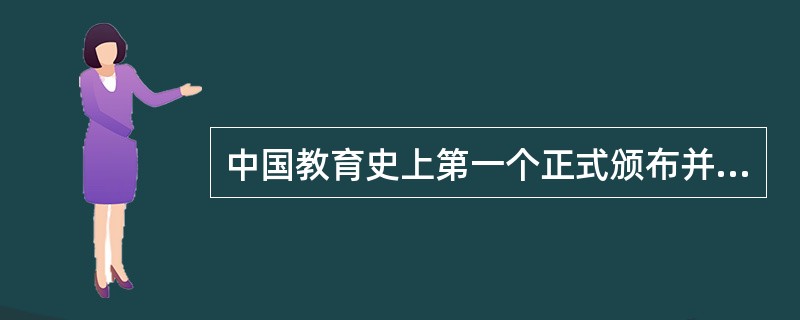 中国教育史上第一个正式颁布并予以实施的“癸卯学制”，将高等教育由低到高分为三级，即高等学堂、大学堂和( )