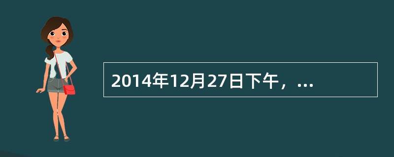 2014年12月27日下午，十二届全国人大常委会第七次会议经表决通过了两个决定，分别将()确定为中国人民抗日战争胜利纪念日，将( )确定为南京大屠杀死难者国家公祭日。