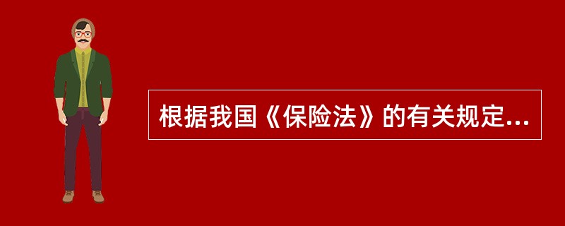 根据我国《保险法》的有关规定，保险公司应当将其注册资本总额的（　　）提取作为保证金。