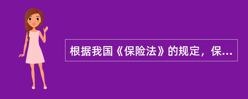 根据我国《保险法》的规定，保险公司开展业务，应当遵循服务至上的原则，不得从事降低服务质量的竞争。（　　）[2010年8月真题] 