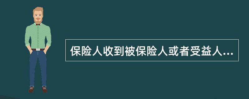 保险人收到被保险人或者受益人的赔偿或者给付保险金的请求后，经过核定，对属于保险责任的，在与被保险人或者受益人达成有关赔偿或者给付保险金额的协议后（　　）日内，履行赔偿或者给付保险金义务。
