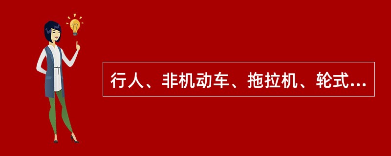 行人、非机动车、拖拉机、轮式专用机械车、铰接式客车、全挂拖斗车以及其他设计最高时速低于（　　）公里的机动车，不得进入高速公路。