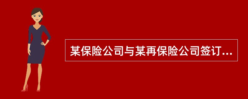 某保险公司与某再保险公司签订了溢额再保险合同，双方在合同中约定，分出公司自留额为30万元。分保限额为五线，即分入公司最多接受150万元，则合同限额为（　　）万元。