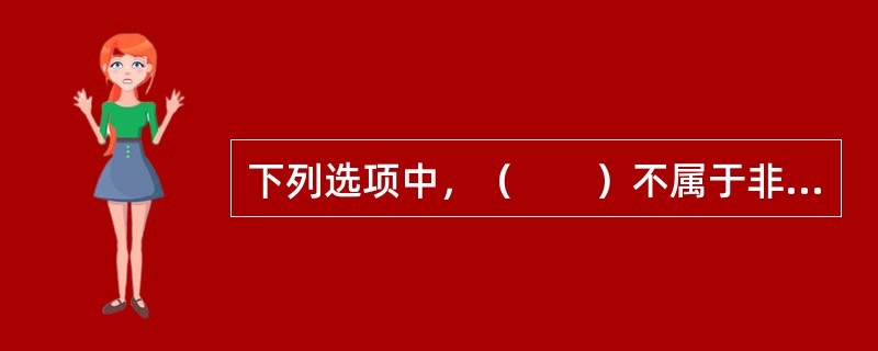 下列选项中，（　　）不属于非比例再保险的条款。