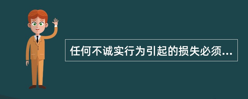 任何不诚实行为引起的损失必须在忠诚保证保险合同期满（　　）个月内发现。