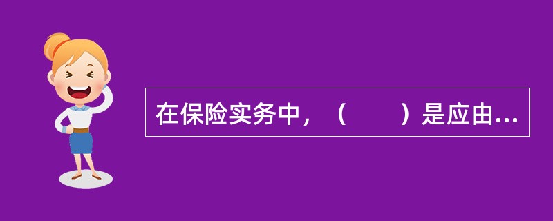 在保险实务中，（　　）是应由工程所有人投保建筑工程保险的两种承包方式。