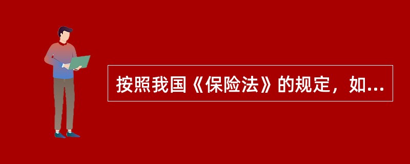 按照我国《保险法》的规定，如财产保险合同的投保人、被保险人未按约定维护保险标的安全，保险人享有的权利包括（　　）。[2010年7月真题]