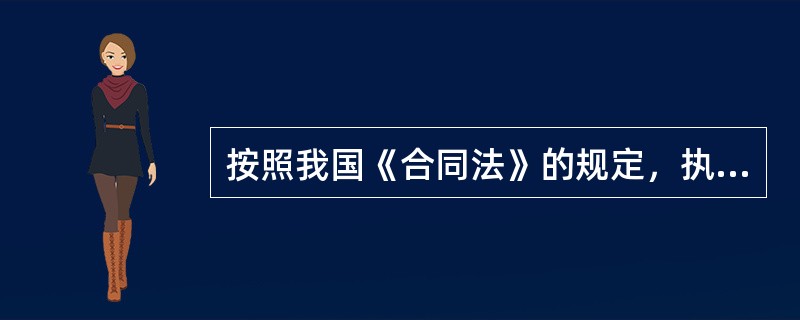按照我国《合同法》的规定，执行政府定价或者政府指导价的，在合同约定的交付期限内政府价格调整时，按照交付时的价格计价。逾期提取标的物或者逾期付款的，遇价格下降时，其实际执行价格是（　　）。[2010年7
