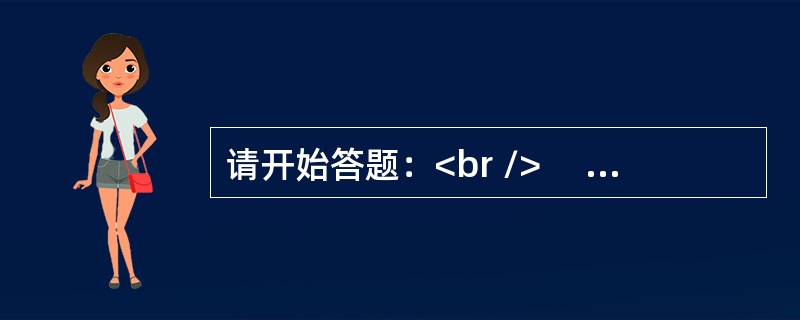 请开始答题：<br />　 根据以下资料，回答以下问题。<br />　 2008年某市科技活动经费支出305.2亿元，按可比口径计算，比上年增长6.7%。按隶属关系分：中央在该