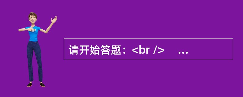 请开始答题：<br />　 根据以下资料，回答以下问题。<br />　 2008年某市科技活动经费支出305.2亿元，按可比口径计算，比上年增长6.7%。按隶属关系分：中央在该
