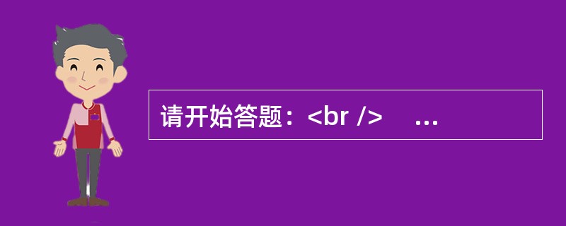 请开始答题：<br />　 根据以下资料，回答1～5题。<br />　 农村住户抽样调查资料显示：2010年一季度，江苏省全省农民人均现金收入为3775元，比上年同期（下同）增