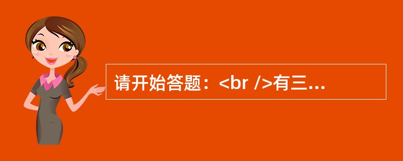 请开始答题：<br />有三块草地，面积分别是5、15、24亩。草地上长的草完全相同，而且长得一样快。第一块草地可供10头牛吃30天，第二块草地可供28头牛吃45天，那么第三块草地可供多少