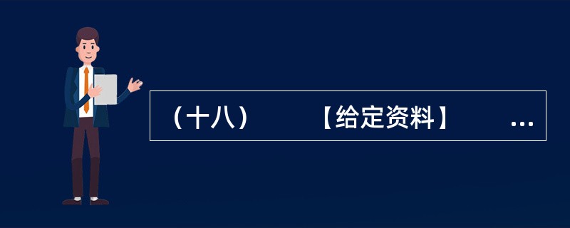 （十八）　　【给定资料】　　2011年，中国一次能源生产总量达到38亿吨标准煤，居世界第一。其中，原煤产量35.2亿吨，原油产量稳定在2亿吨，成品油产量2.7亿吨。天然气产量快速增长，达到1031亿立