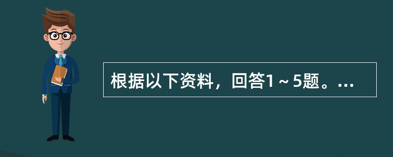 根据以下资料，回答1～5题。<br />　　2011年，外出农民工月均收入2049元，比上年增加359元。分地区看，在东部地区务工的农民工月均收入20.53元，增长20%；在中部地区务工的