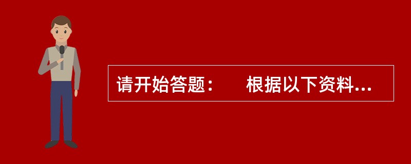 请开始答题：　 根据以下资料，回答1～5题。<br />　 2011年山东省交通运输业稳定发展。全年铁路、公路、水路共完成旅客运量25.0亿人次，比上年增长0.7%；完成货运量35亿吨，增