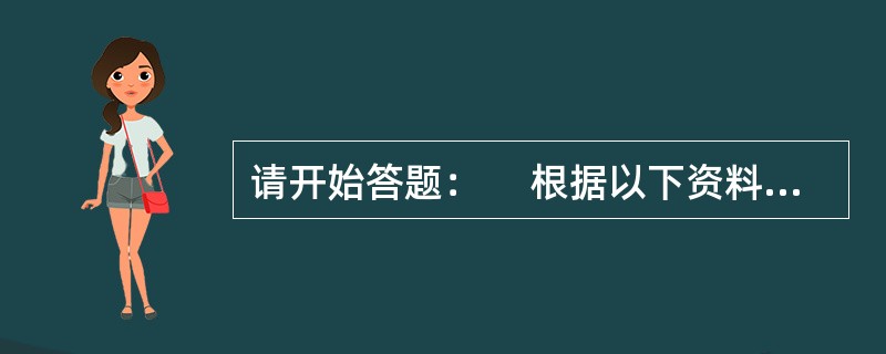 请开始答题：　 根据以下资料，1～5题。<p>　 2011年年末，全国就业人员76420万人，其中城镇就业人员35914万人。全国就业人员中，第一产业就业人员占34.8%；第二产业就业人员