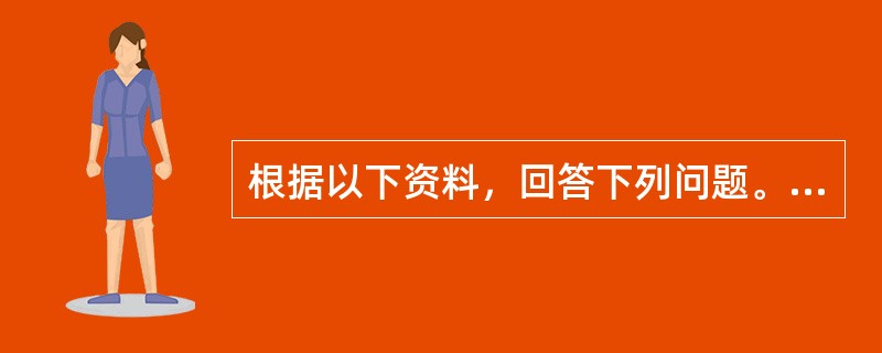 根据以下资料，回答下列问题。<br />　　2011年，我国农村居民人均工资性收入3715元，增长25.6%；农村居民人均生活消费支出5901元，增长22.7%，其中，食品支出2107元，