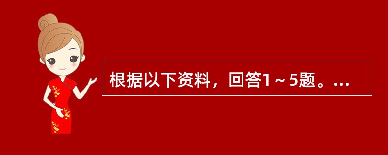 根据以下资料，回答1～5题。<br />　　煤炭是世界储量最丰富的化石燃料，其储量在世界能源总储量中占90%，按目前规模开采可持续200年左右。据上个世纪80年代初世界能源会议等组织的资料