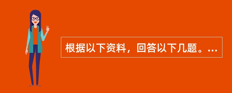 根据以下资料，回答以下几题。<br />　 2008年全年A省城镇居民人均可支配收入12829.45元，增长13.7%；城镇居民人均消费性支出9729.05元，增长13.7%。农村居民人均