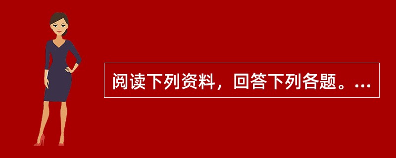 阅读下列资料，回答下列各题。<br />2010年，我国货物进出口总额29728亿美元，比上年增长25%。其中，货物出口15780亿美元，比上年增长18.4%；货物进口13948亿美元，比