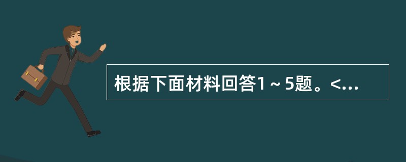 根据下面材料回答1～5题。<br />　 2009年末我国广义货币供应量（M2）余额为60.6万亿元，比上年末增长27.7%；狭义货币供应量（M1）余额为22.0万亿元，增长32.4%；流
