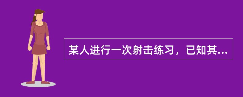 某人进行一次射击练习，已知其每次射中靶心的概率是80%，求此人5次射击中有4次命中的概率？（　　）