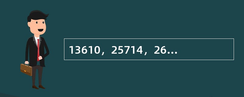 13610，25714，26816，35715，43714，（　　）。
