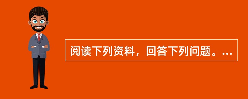 阅读下列资料，回答下列问题。<br /><p>北方某地区粮食作物产量统计图表（万斤/单位）</p><p><img src="https: