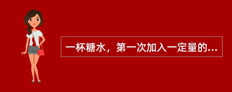 一杯糖水，第一次加入一定量的水后，糖水的含糖百分比为15%；第二次又加入同样多的水，糖水的含糖量百分比为12%；第三次加入同样多的水，糖水的含糖量百分比将变为多少？（　　）