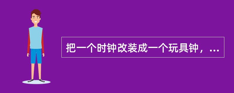 把一个时钟改装成一个玩具钟，使得时针每转一圈，分针转16圈，秒针转36圈。开始时三针重合。问在时针旋转一周的过程中，三针重合了几次？（　　）