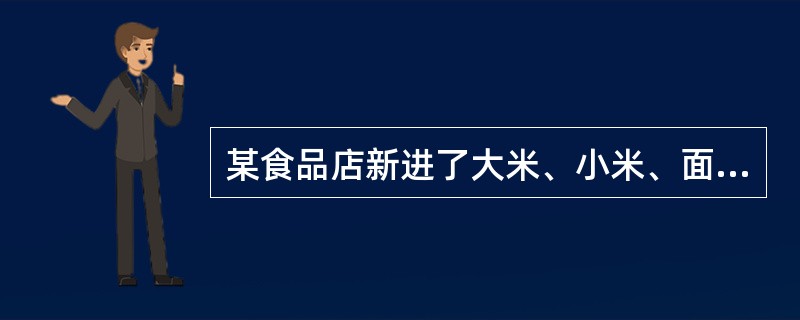 某食品店新进了大米、小米、面粉各一袋，已知大米的重量与小米和面粉的重量和的比为1:8，面粉重量与大米和小米的重量和的比是1:5，大米重量与面粉重量的比是多少？（　　）