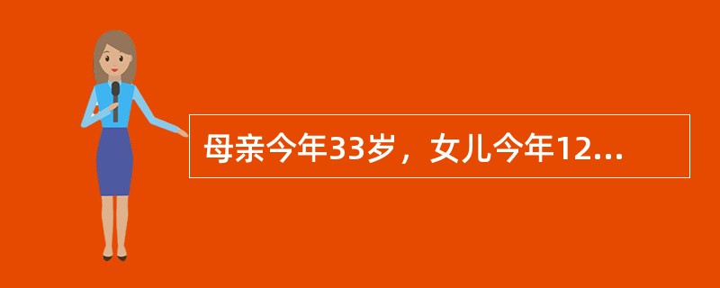 母亲今年33岁，女儿今年12岁，当母亲的年龄是女儿年龄的4倍时，母女的年龄和是多少？（　　）