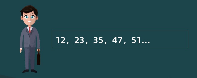 12，23，35，47，511，（　　）。