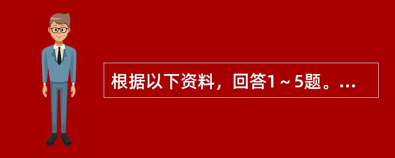 根据以下资料，回答1～5题。<br />　 2011年全国营业性客车完成公路客运量328.62亿人、旅客周转量16760.25亿人公里，比上年分别增长7.6%和16%。全国完成水路客运量2