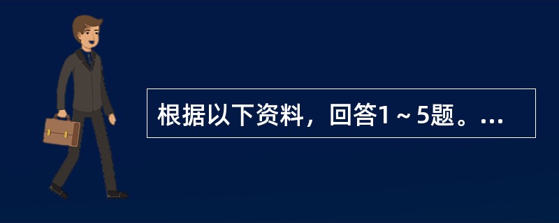 根据以下资料，回答1～5题。<br />　 2011年全国营业性客车完成公路客运量328.62亿人、旅客周转量16760.25亿人公里，比上年分别增长7.6%和16%。全国完成水路客运量2