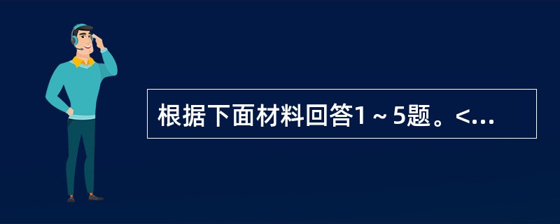 根据下面材料回答1～5题。<br />　　2009年末我国广义货币供应量（M2）余额为60.6万亿元，比上年末增长27.7%；狭义货币供应量（M1）余额为22.0万亿元，增长32.4%；流