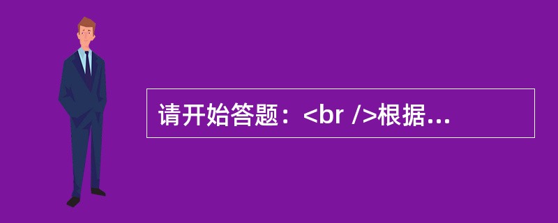 请开始答题：<br />根据以下资料。回答下列各题。<br />2010年，广州市实现地区生产总值（GDP）10604.48亿元，按可比价格计算，比上年（下同）增长13.0%。