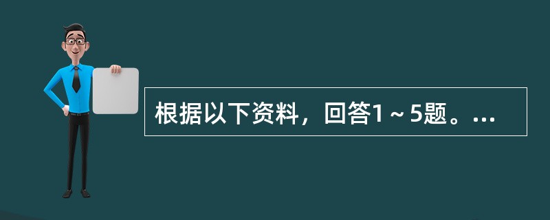 根据以下资料，回答1～5题。<br />　 2011年全国营业性客车完成公路客运量328.62亿人、旅客周转量16760.25亿人公里，比上年分别增长7.6%和16%。全国完成水路客运量2